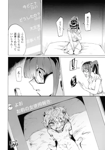 [Aomushi] Succubus-chan to Jaaku na Futanari Motokano Gundan Fhentai.net - Page 40