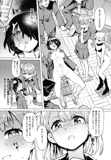 [Aomushi] Succubus-chan to Jaaku na Futanari Motokano Gundan Fhentai.net - Page 75