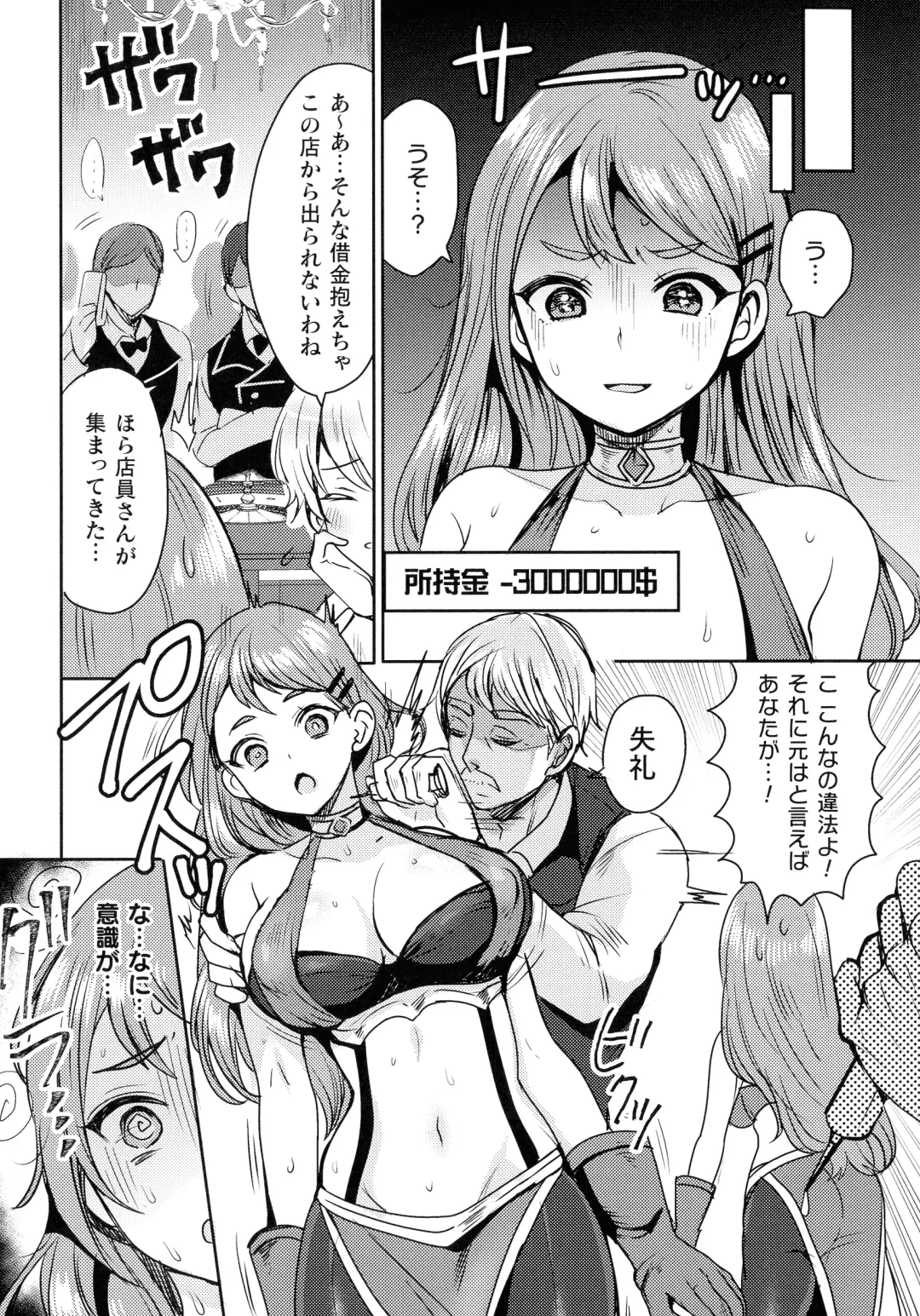 [Meisuke] Kairaku Zecchou Sanctuary - Pleasure Climax Sanctuary Fhentai - Page 111