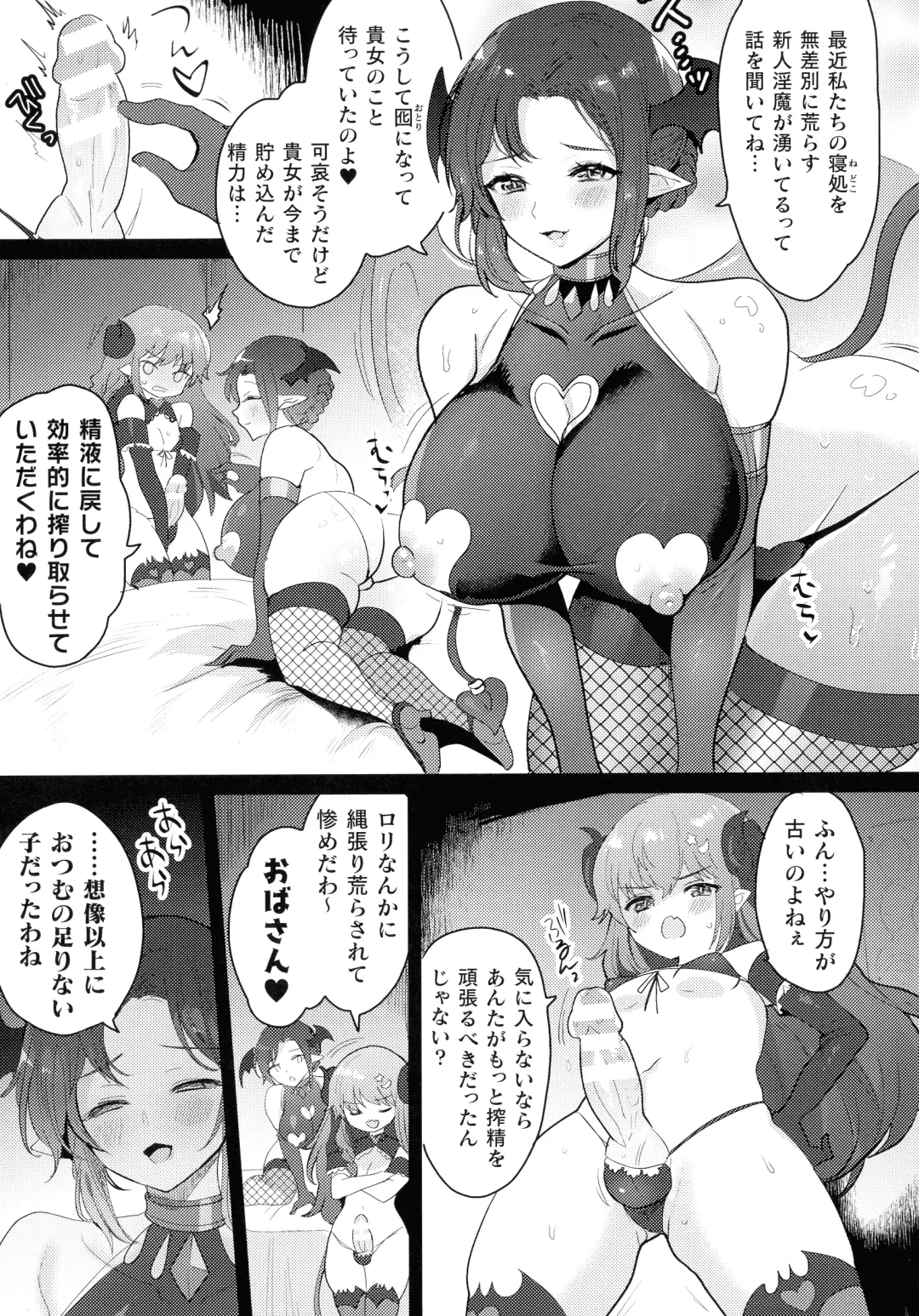 [Meisuke] Kairaku Zecchou Sanctuary - Pleasure Climax Sanctuary Fhentai - Page 13