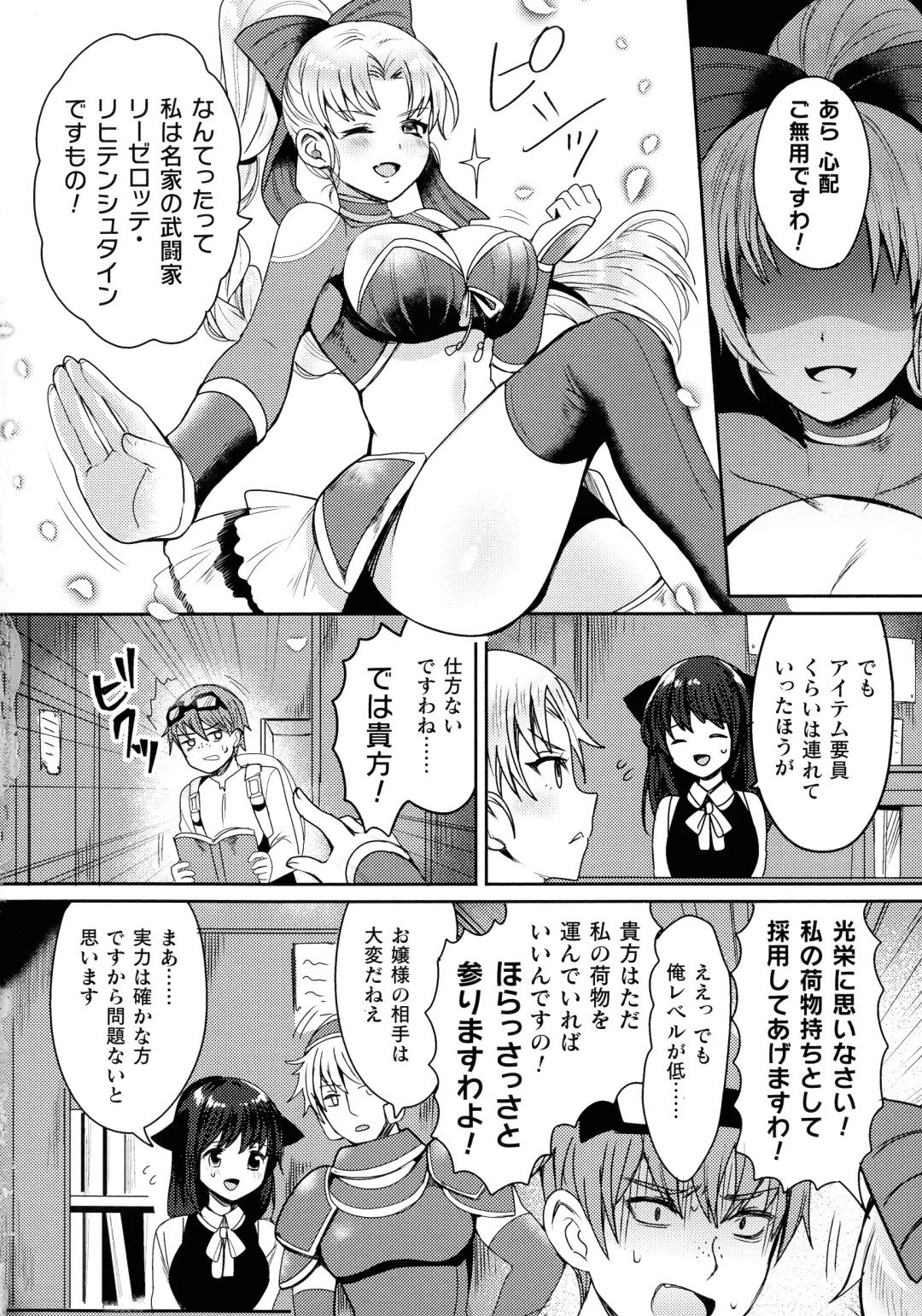 [Meisuke] Kairaku Zecchou Sanctuary - Pleasure Climax Sanctuary Fhentai - Page 130