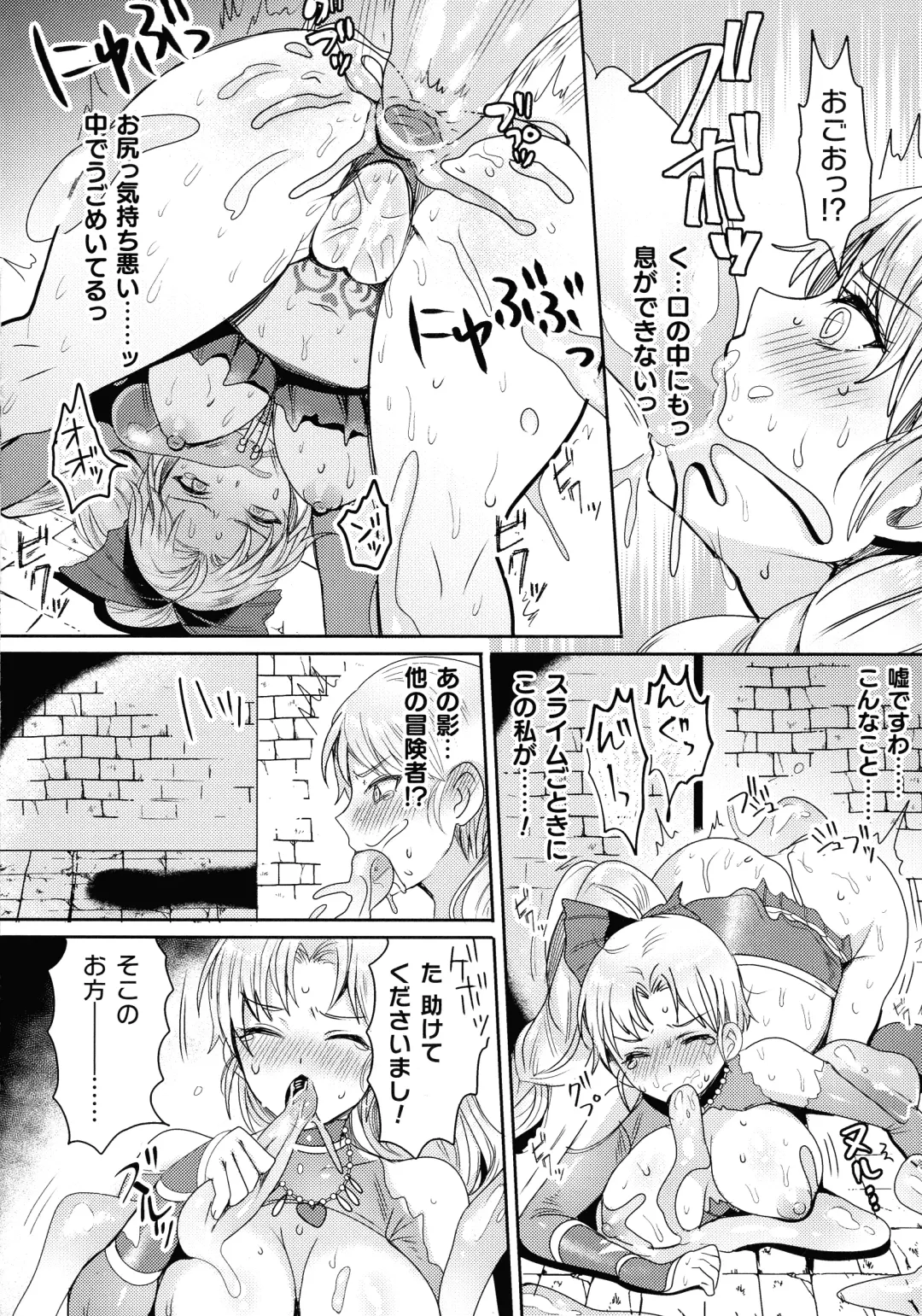 [Meisuke] Kairaku Zecchou Sanctuary - Pleasure Climax Sanctuary Fhentai - Page 136
