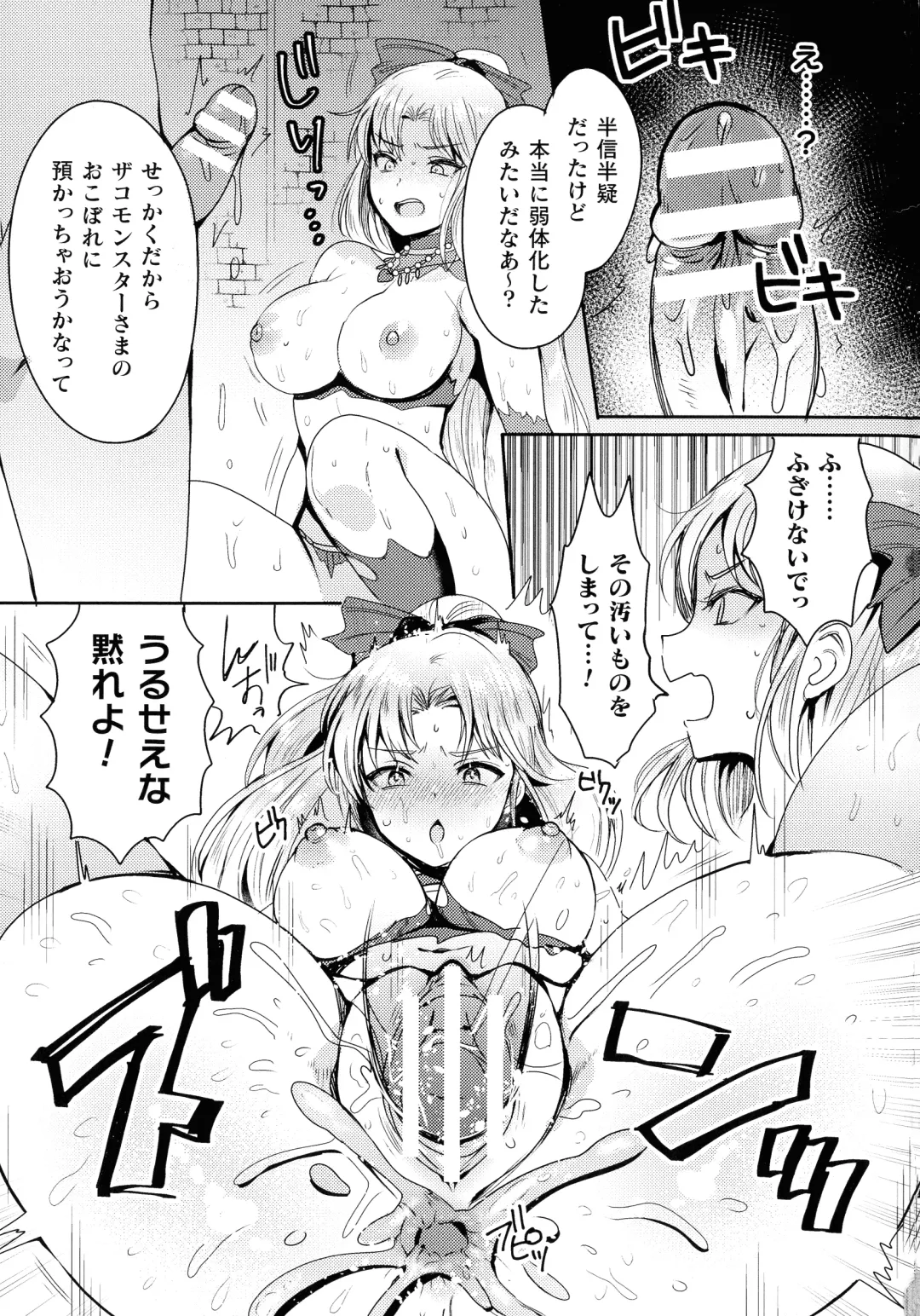 [Meisuke] Kairaku Zecchou Sanctuary - Pleasure Climax Sanctuary Fhentai - Page 145