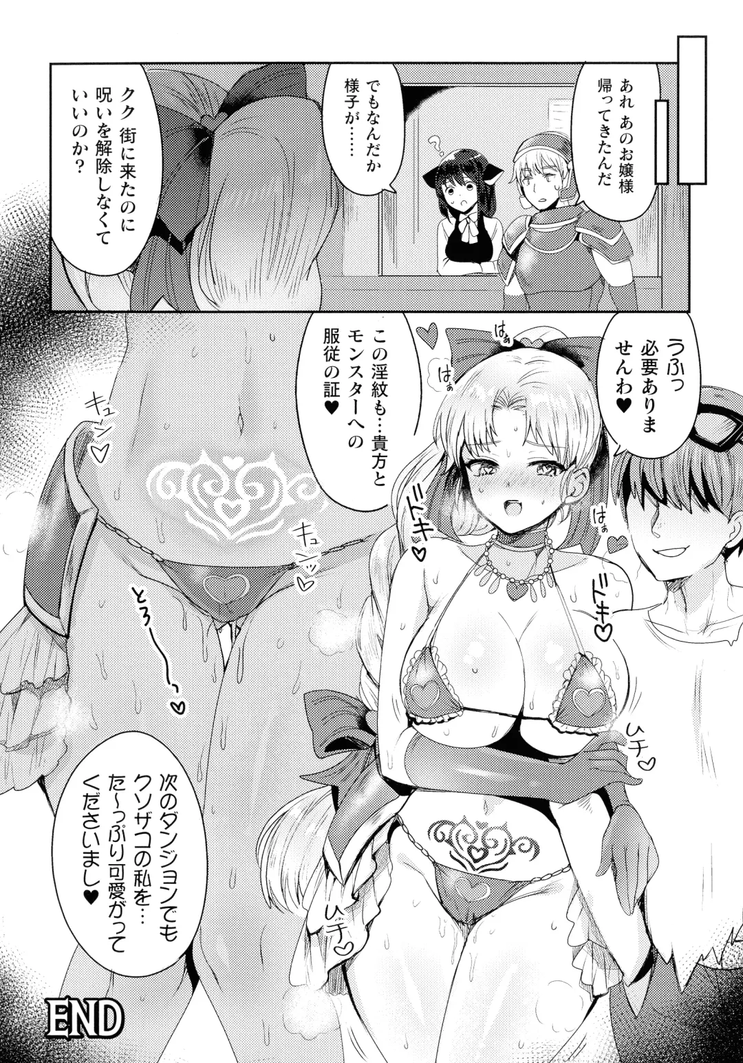 [Meisuke] Kairaku Zecchou Sanctuary - Pleasure Climax Sanctuary Fhentai - Page 150