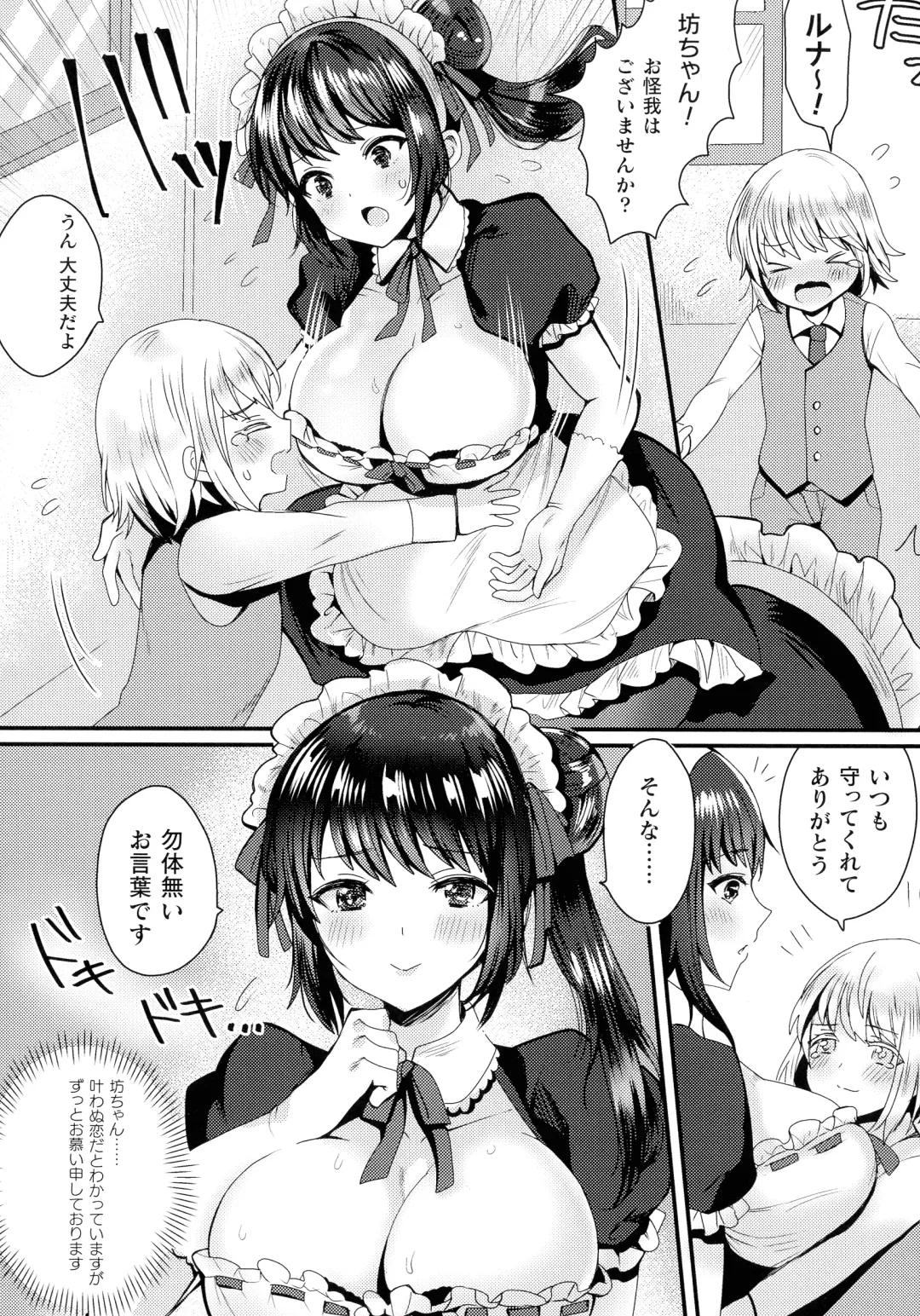 [Meisuke] Kairaku Zecchou Sanctuary - Pleasure Climax Sanctuary Fhentai - Page 152