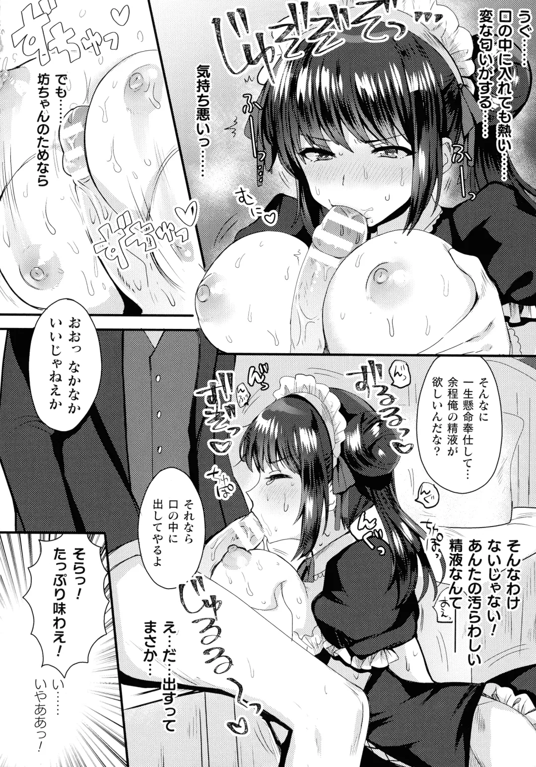 [Meisuke] Kairaku Zecchou Sanctuary - Pleasure Climax Sanctuary Fhentai - Page 158