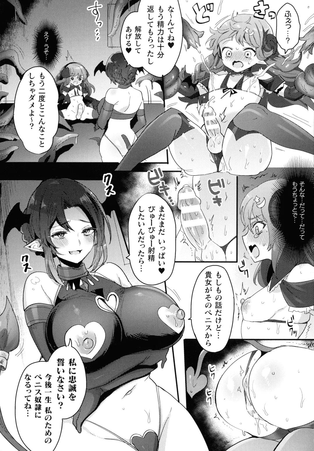 [Meisuke] Kairaku Zecchou Sanctuary - Pleasure Climax Sanctuary Fhentai - Page 20