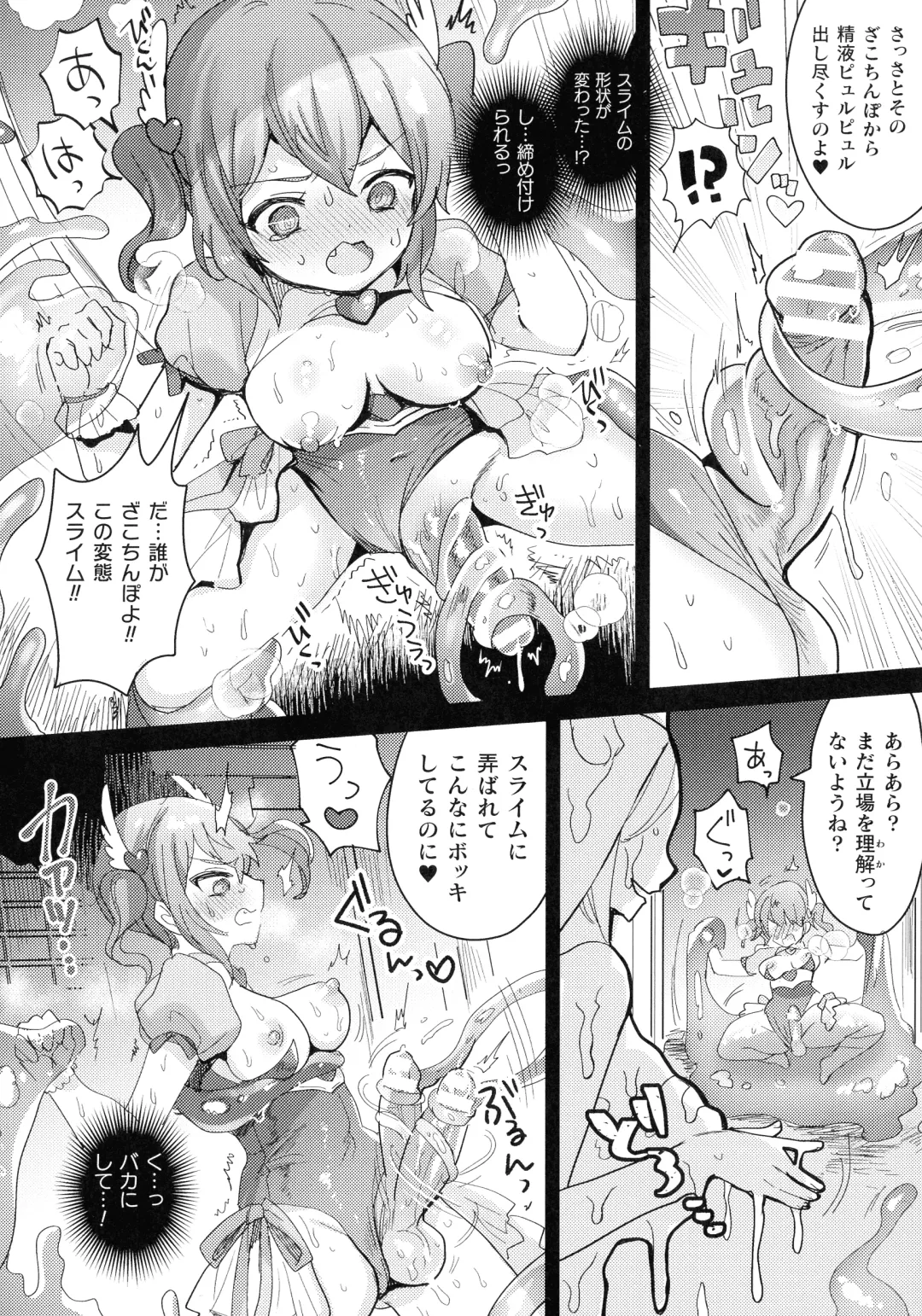 [Meisuke] Kairaku Zecchou Sanctuary - Pleasure Climax Sanctuary Fhentai - Page 38