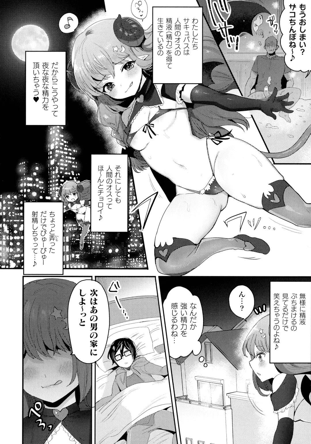 [Meisuke] Kairaku Zecchou Sanctuary - Pleasure Climax Sanctuary Fhentai - Page 6