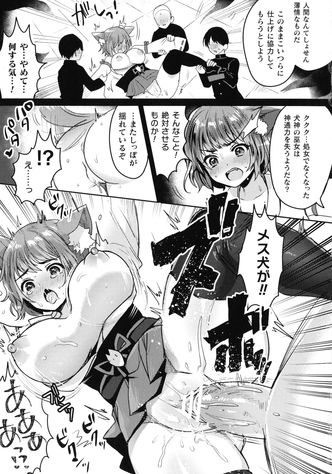 [Meisuke] Kairaku Zecchou Sanctuary - Pleasure Climax Sanctuary Fhentai - Page 83