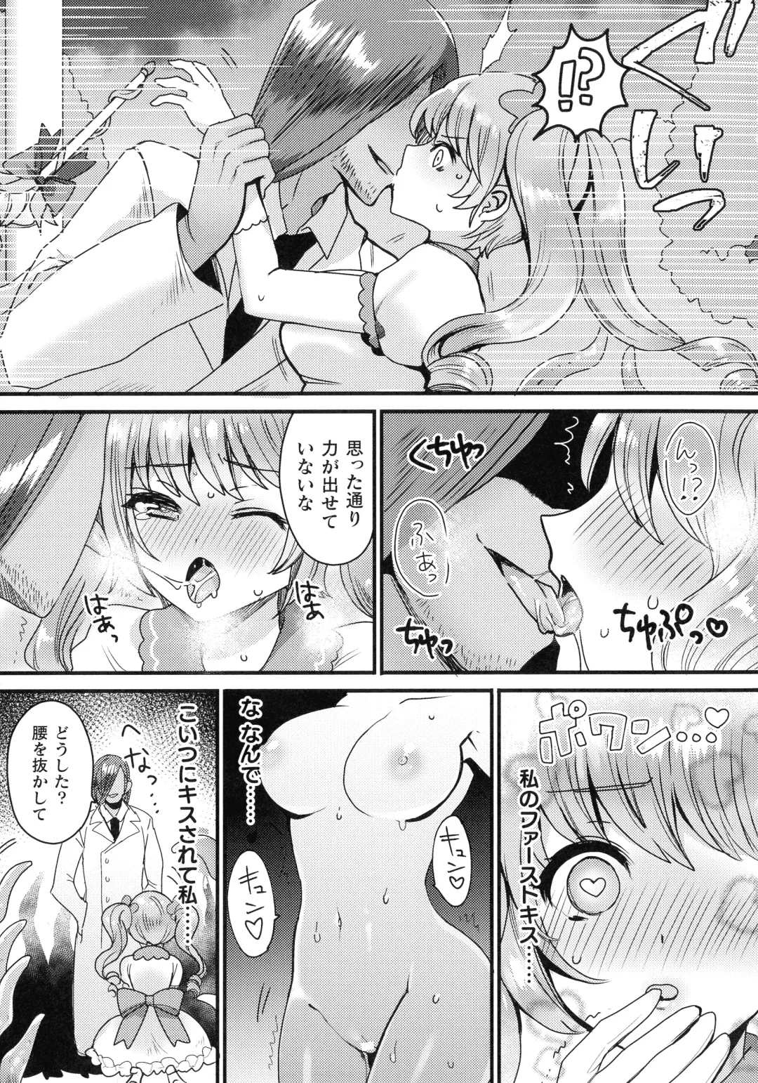 [Meisuke] Kairaku Zecchou Sanctuary - Pleasure Climax Sanctuary Fhentai - Page 95