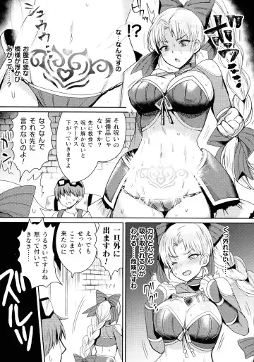 [Meisuke] Kairaku Zecchou Sanctuary - Pleasure Climax Sanctuary Fhentai.net - Page 133