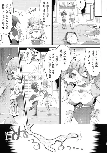 [Meisuke] Kairaku Zecchou Sanctuary - Pleasure Climax Sanctuary Fhentai.net - Page 31