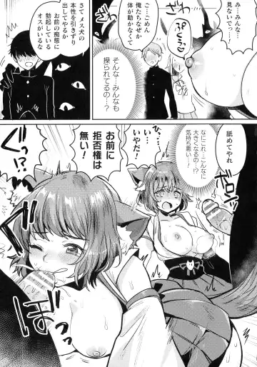 [Meisuke] Kairaku Zecchou Sanctuary - Pleasure Climax Sanctuary Fhentai.net - Page 79