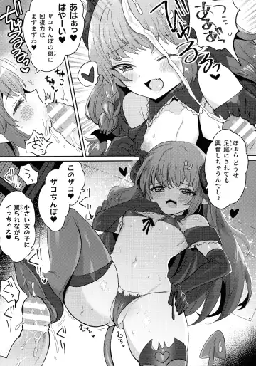 [Meisuke] Kairaku Zecchou Sanctuary - Pleasure Climax Sanctuary Fhentai.net - Page 9