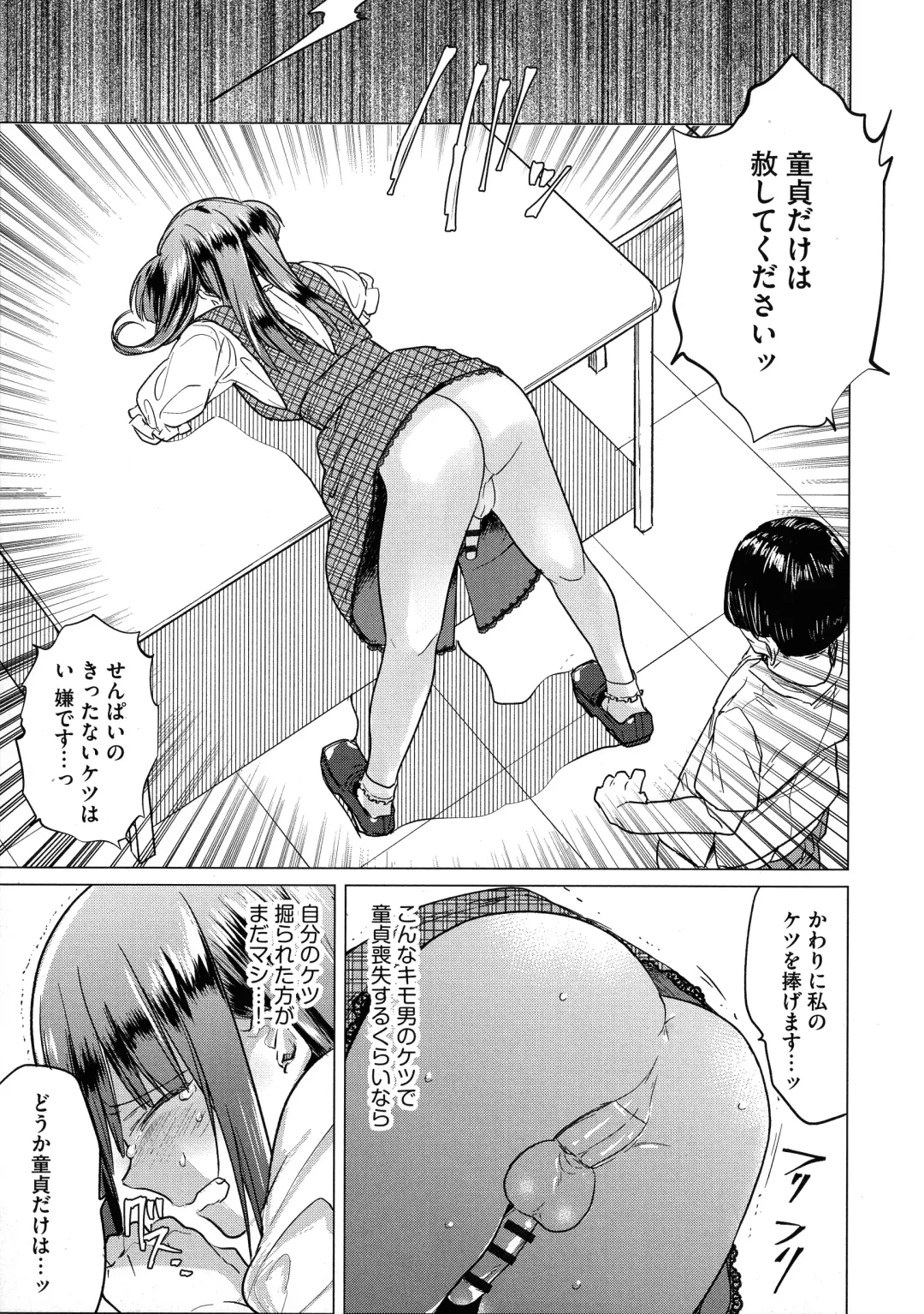 [Tokiwa Yutaka] Yugande wa iruga are wa koidatta. Fhentai.net - Page 127