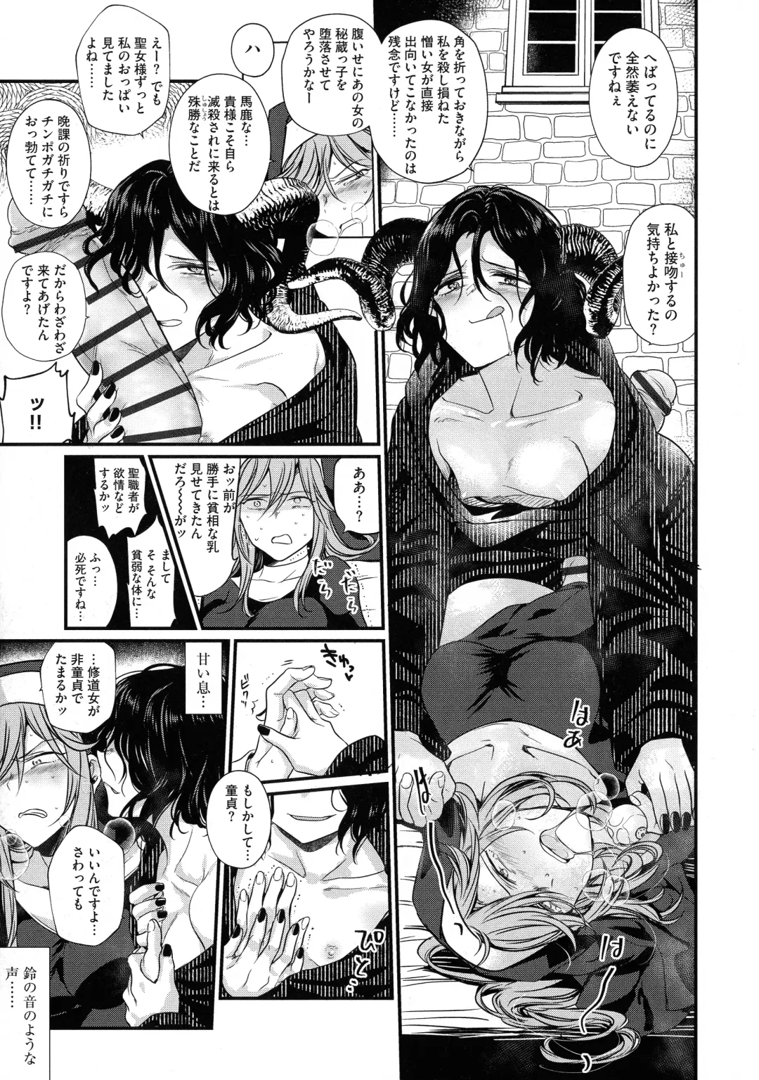 [Tokiwa Yutaka] Yugande wa iruga are wa koidatta. Fhentai.net - Page 179