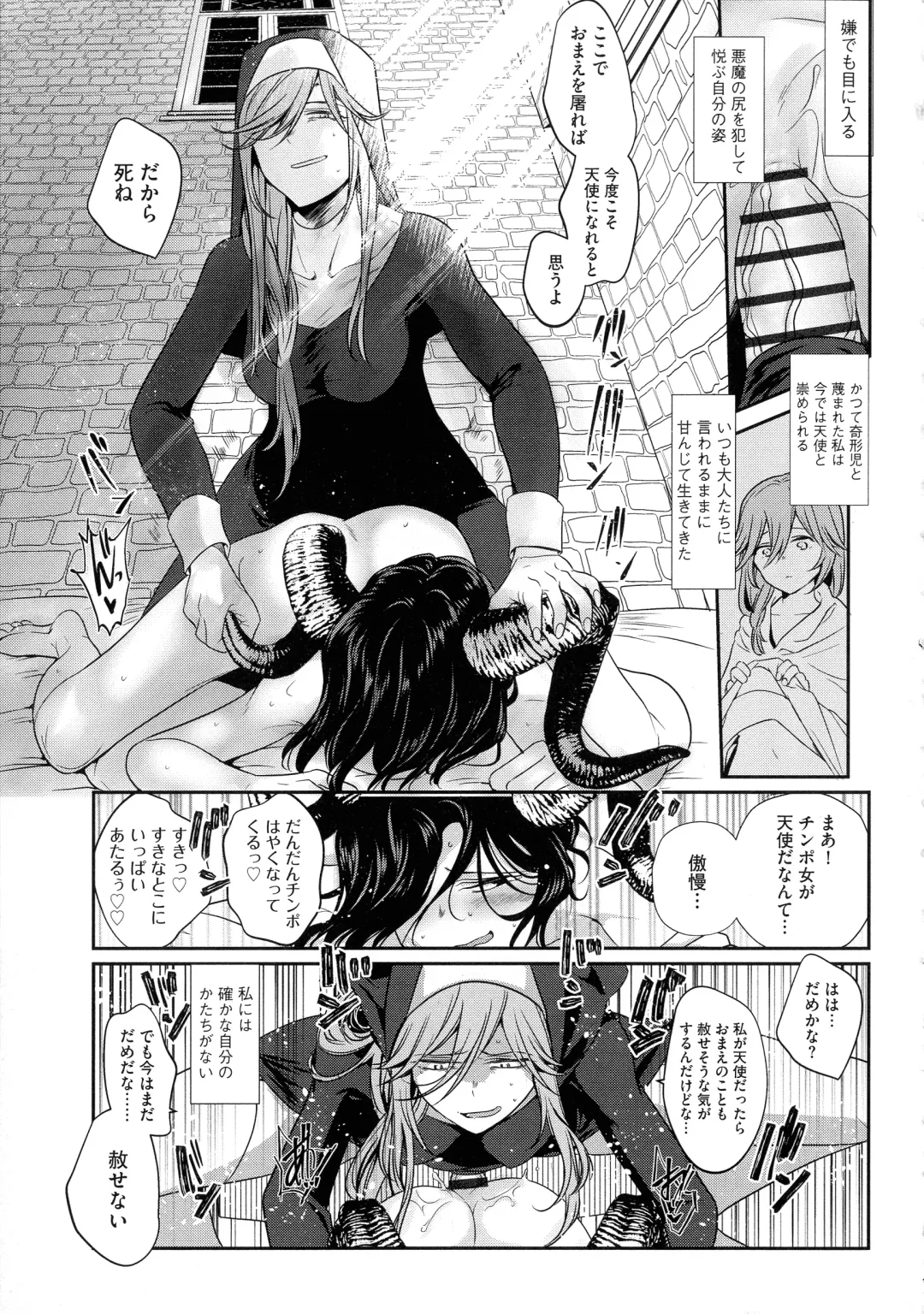 [Tokiwa Yutaka] Yugande wa iruga are wa koidatta. Fhentai.net - Page 185