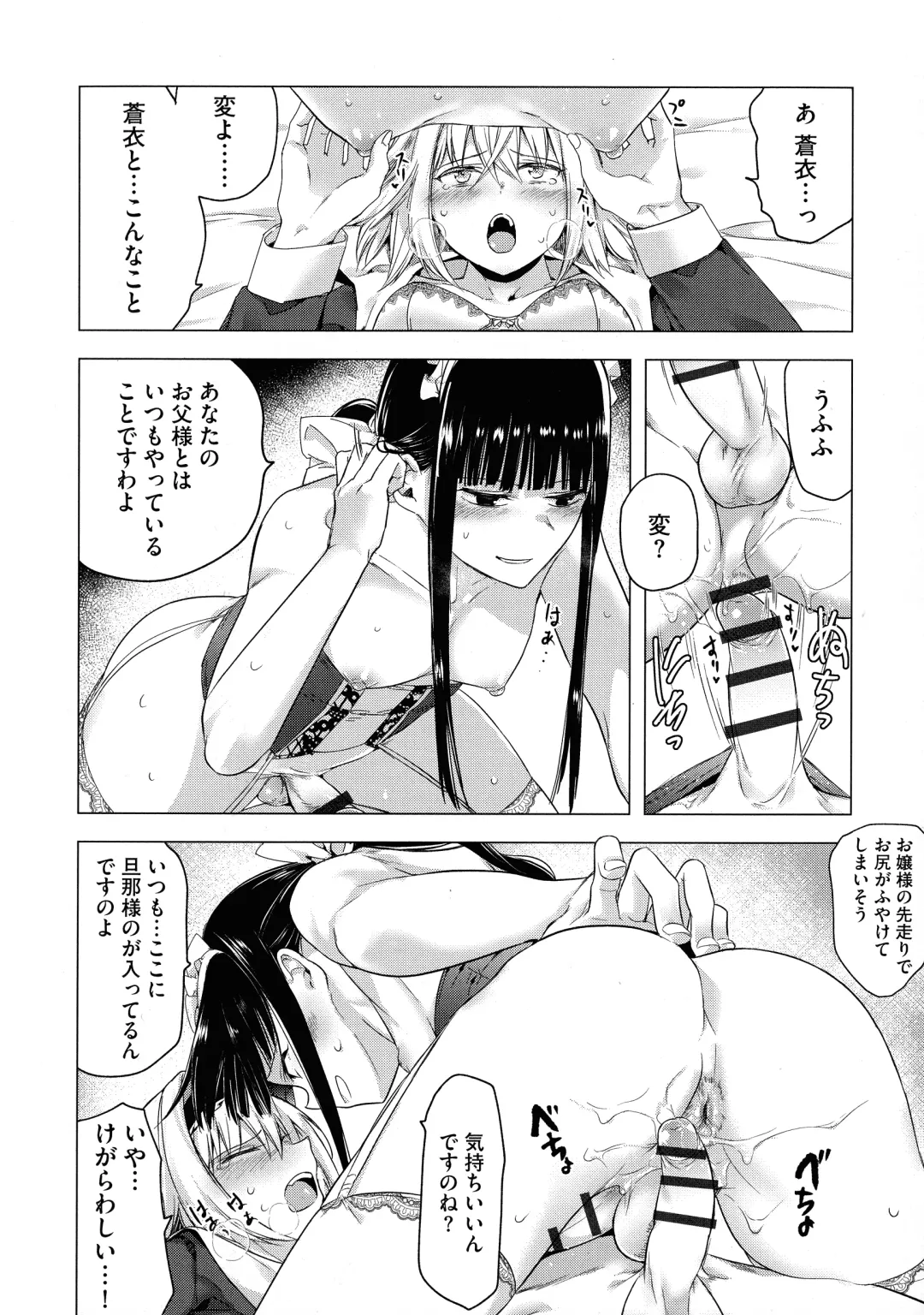 [Tokiwa Yutaka] Yugande wa iruga are wa koidatta. Fhentai.net - Page 22