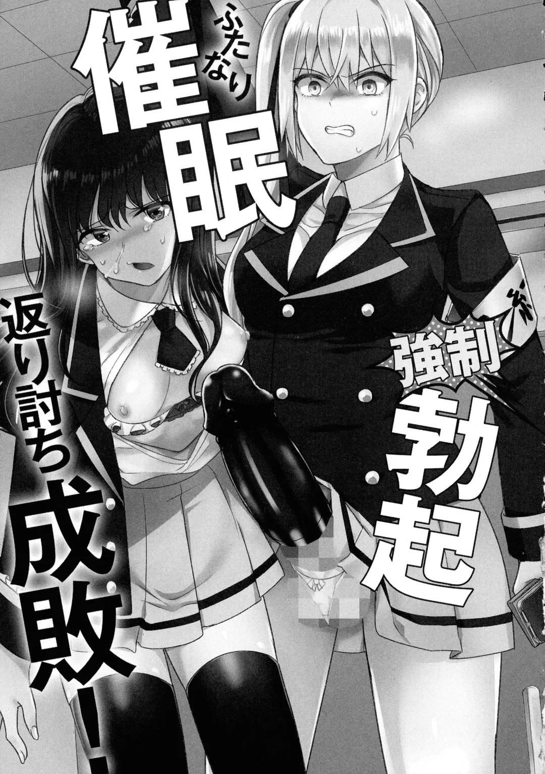 [Tokiwa Yutaka] Yugande wa iruga are wa koidatta. Fhentai.net - Page 91