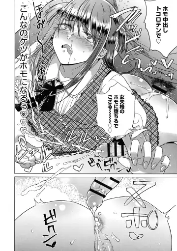 [Tokiwa Yutaka] Yugande wa iruga are wa koidatta. Fhentai.net - Page 134