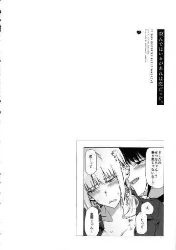 [Tokiwa Yutaka] Yugande wa iruga are wa koidatta. Fhentai.net - Page 140