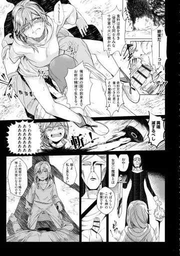 [Tokiwa Yutaka] Yugande wa iruga are wa koidatta. Fhentai.net - Page 161