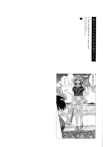 [Tokiwa Yutaka] Yugande wa iruga are wa koidatta. Fhentai.net - Page 66