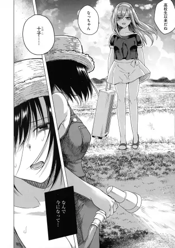 [Tokiwa Yutaka] Yugande wa iruga are wa koidatta. Fhentai.net - Page 68