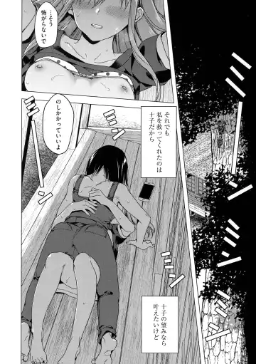 [Tokiwa Yutaka] Yugande wa iruga are wa koidatta. Fhentai.net - Page 76