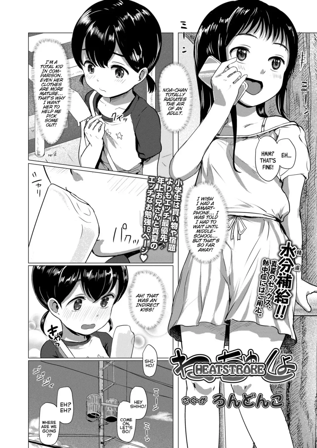 [Rondonko] Necchu~sho | Heatstroke Fhentai.net - Page 2