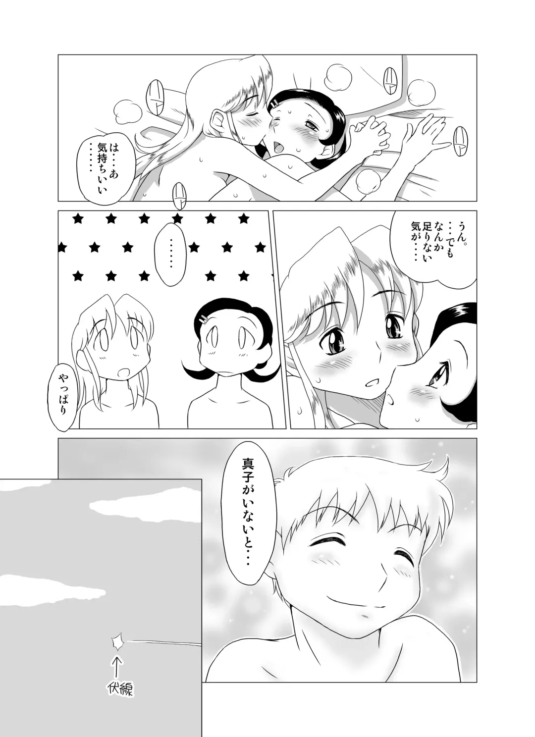 [Miura Jota] The Days of "F"  Vol. 4 Fhentai - Page 19