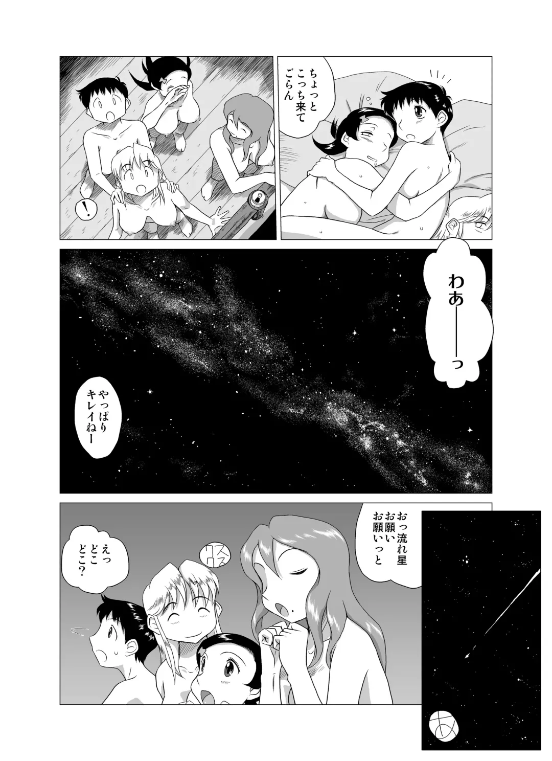 [Miura Jota] The Days of "F"  Vol. 4 Fhentai - Page 31