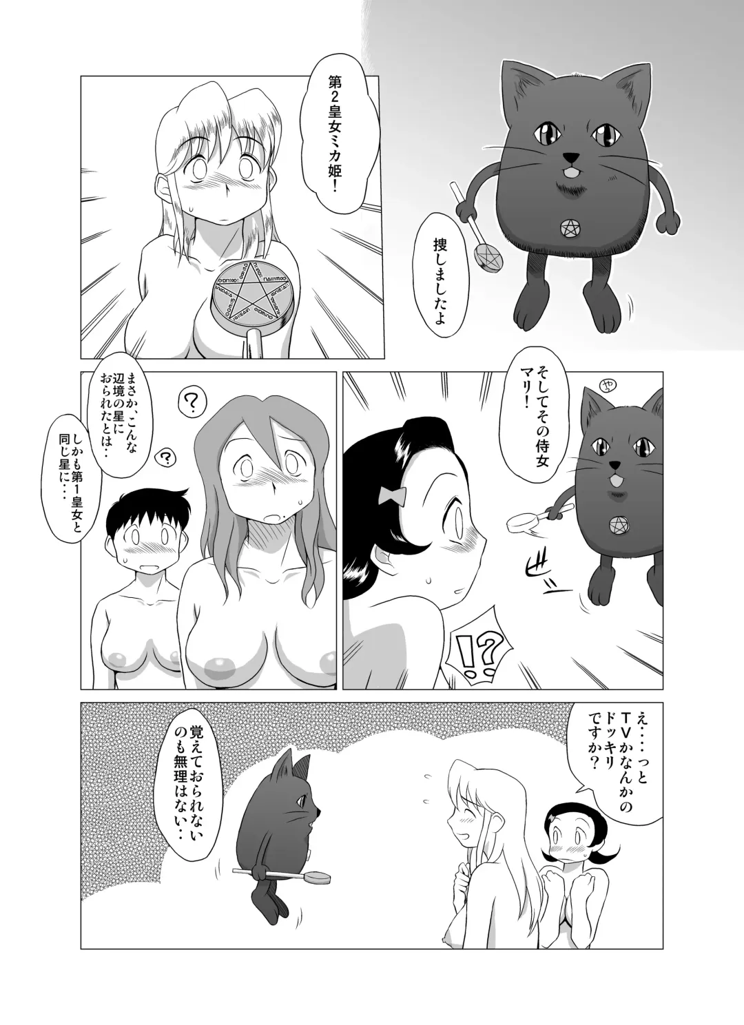 [Miura Jota] The Days of "F"  Vol. 4 Fhentai - Page 34