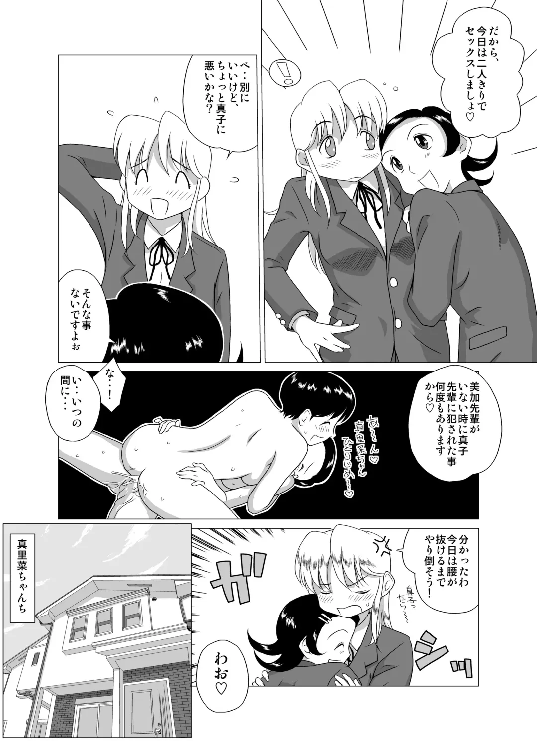 [Miura Jota] The Days of "F"  Vol. 4 Fhentai - Page 6