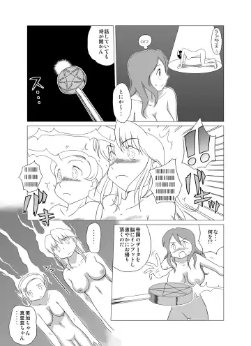 [Miura Jota] The Days of "F"  Vol. 4 Fhentai - Page 36