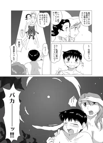 [Miura Jota] The Days of "F"  Vol. 4 Fhentai - Page 37