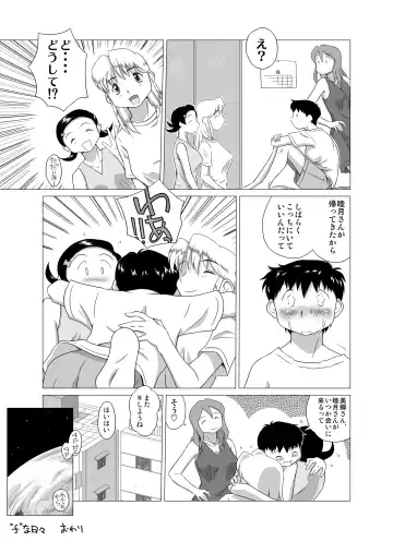 [Miura Jota] The Days of "F"  Vol. 4 Fhentai - Page 39