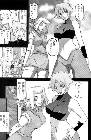 [Sanbun Kyoden] Shichisai no Lamuros Vol.2 Toranoana Tokuten 4P Leaflet Fhentai.net - Page 2