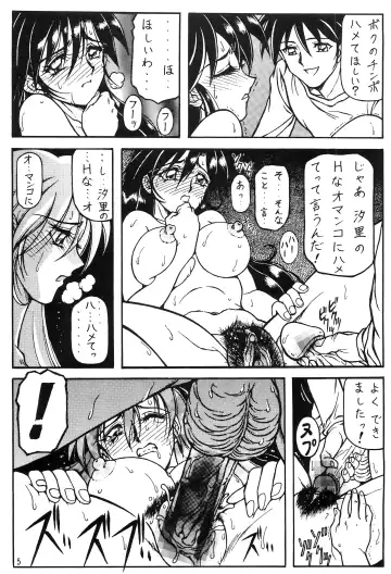 [Garland] Kusari junbi gou 2 Fhentai.net - Page 4