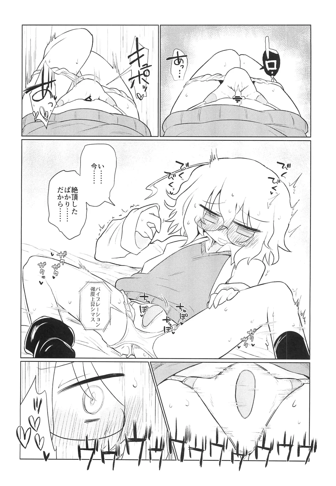 [Kyuusuikei] Kagakuri Kaihatsu Fhentai - Page 12