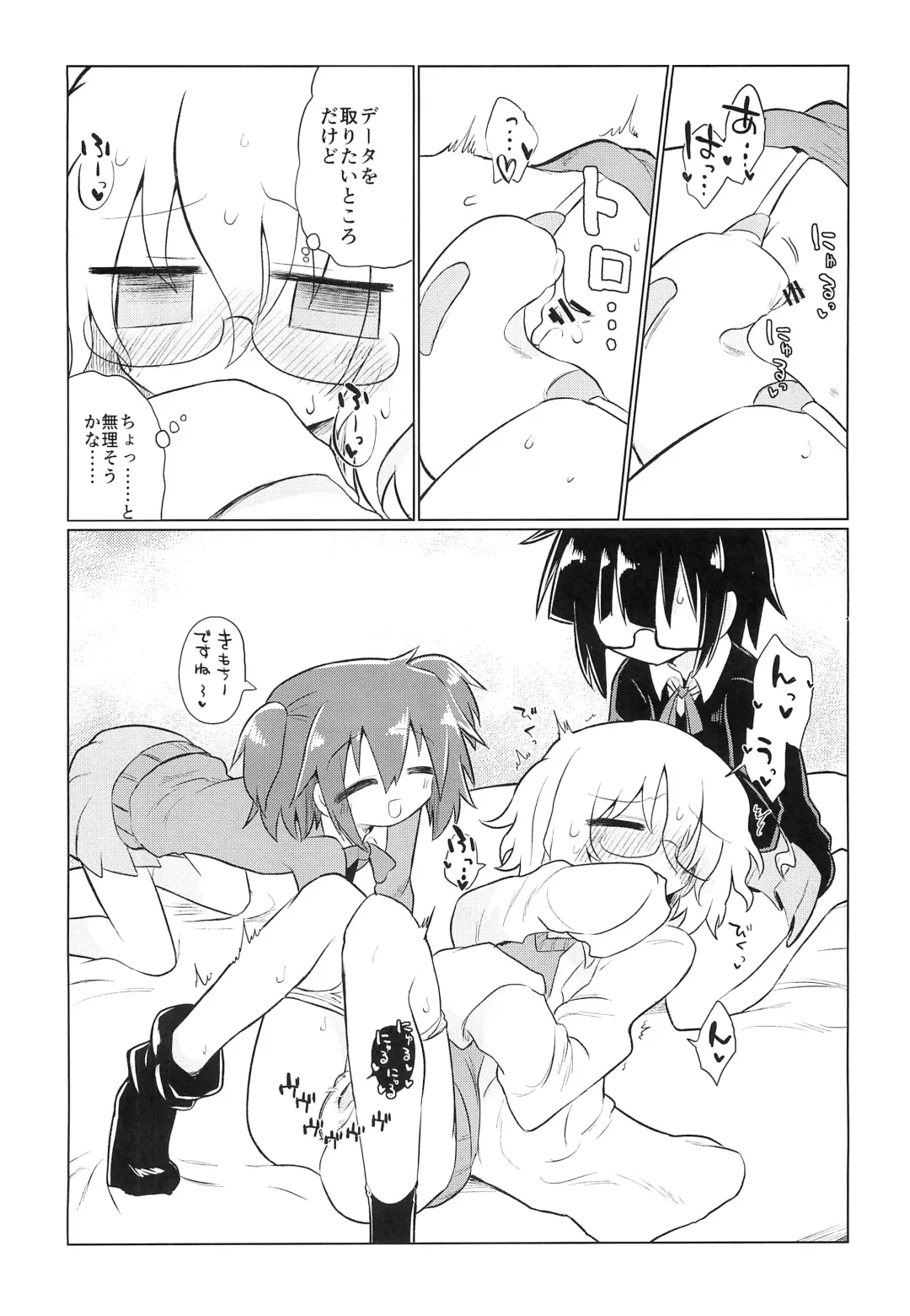 [Kyuusuikei] Kagakuri Kaihatsu Fhentai - Page 9