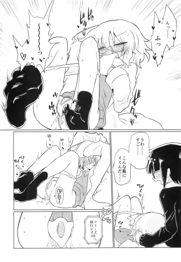 [Kyuusuikei] Kagakuri Kaihatsu Fhentai - Page 11