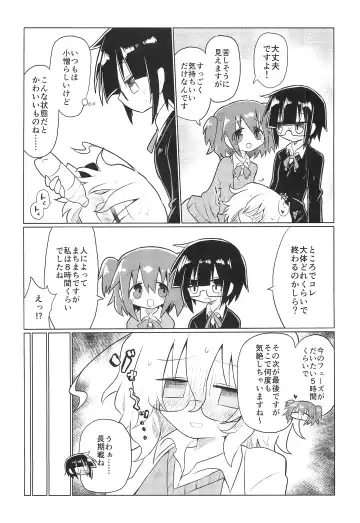 [Kyuusuikei] Kagakuri Kaihatsu Fhentai - Page 14