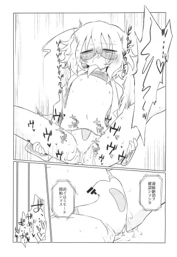 [Kyuusuikei] Kagakuri Kaihatsu Fhentai - Page 21