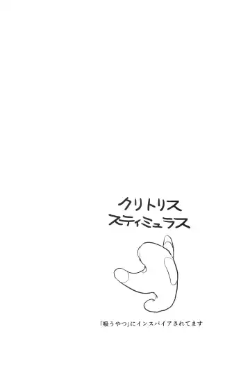 [Kyuusuikei] Kagakuri Kaihatsu Fhentai - Page 3