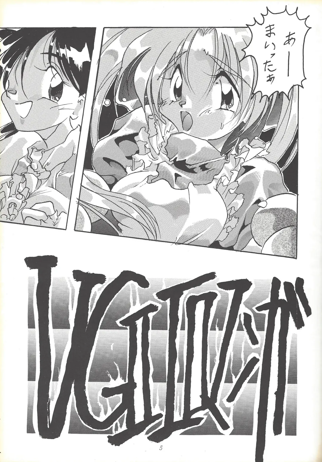 Kozure NanDemo-R Fhentai.net - Page 4