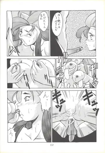 Kozure NanDemo-R Fhentai.net - Page 111