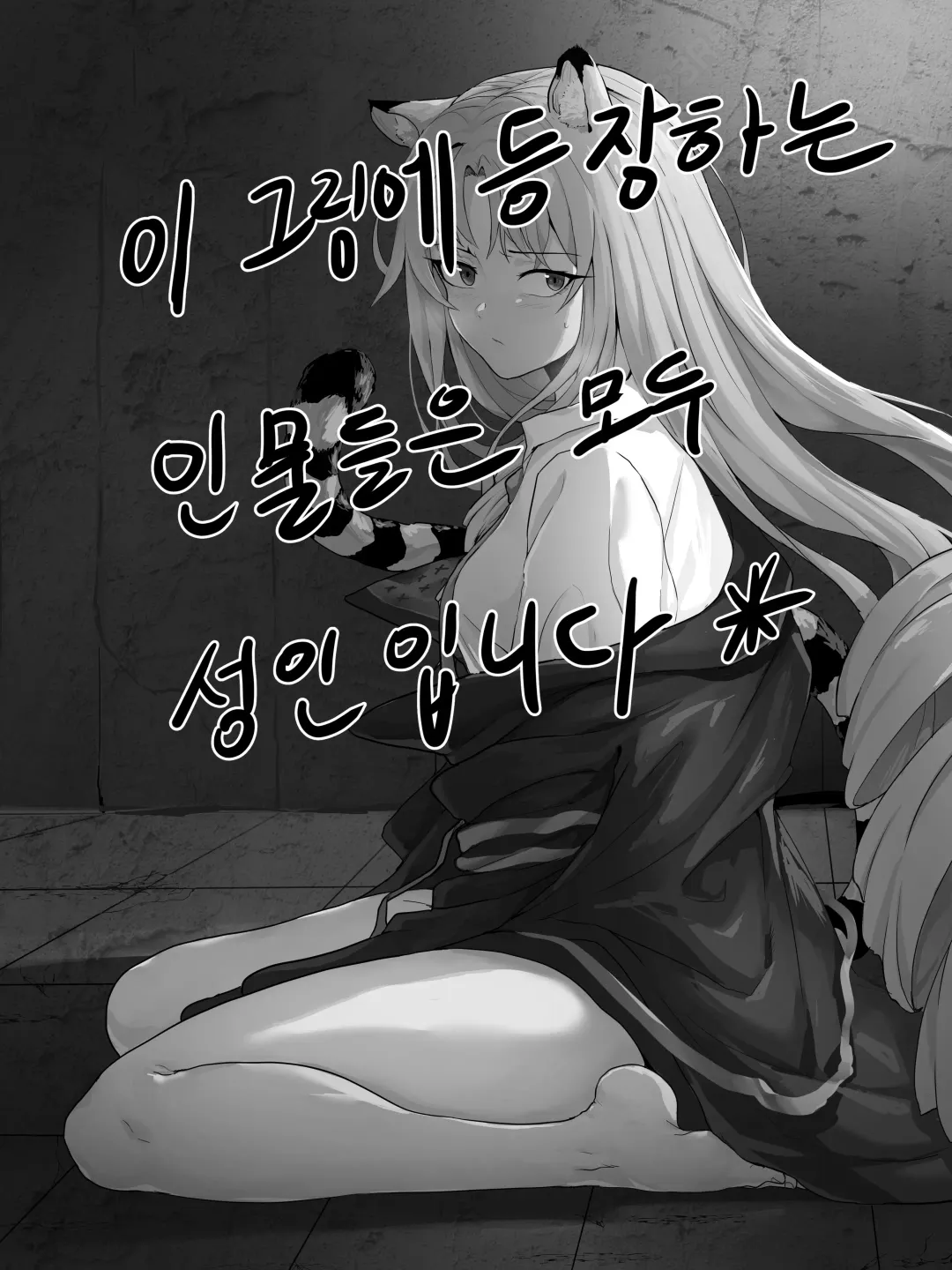 [Dodok] swire Fhentai - Page 2