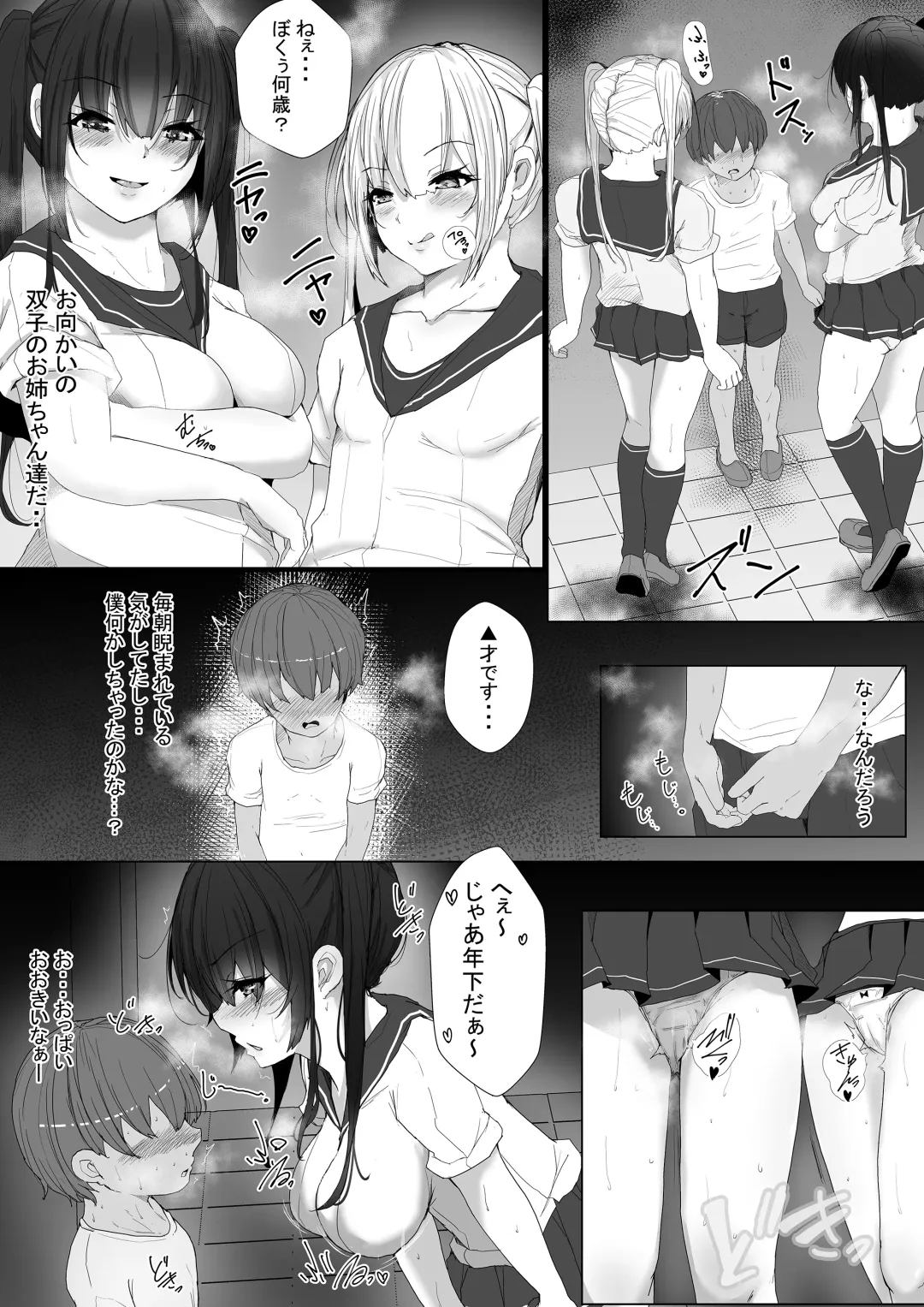 [Rikazu] Otona no Hito niwa Naisho, Jitsuwa Boku... Kinjo ni Sunderu Futago no Onee-chan ni, Ecchi na Itazura Sareterundesu. Fhentai - Page 3
